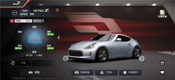 巅峰极速测试版最新版