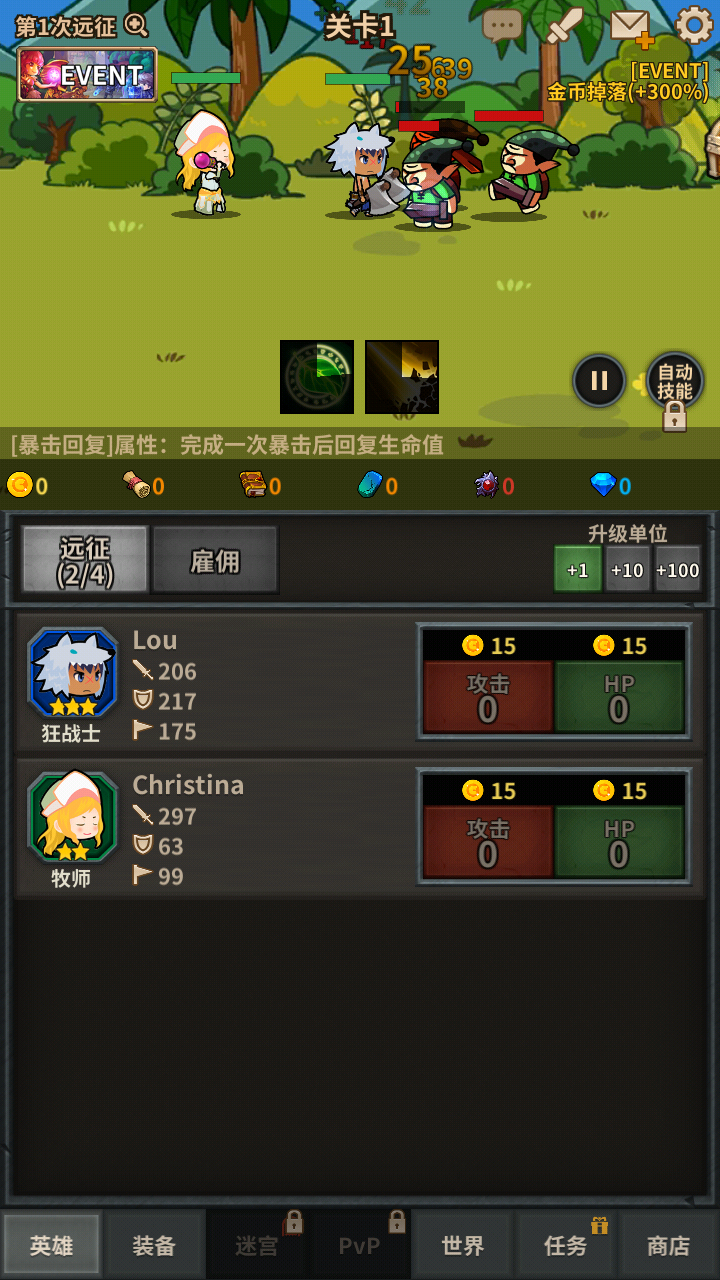 无限远征队(Infinity Heroes:Idle RPG)