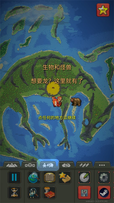 世界盒子无广告最新版2024