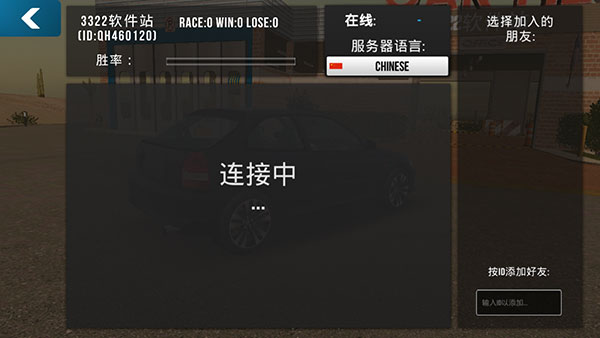 停车场多人游戏2024最新版