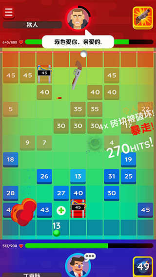 砖块弹弹弹官方版