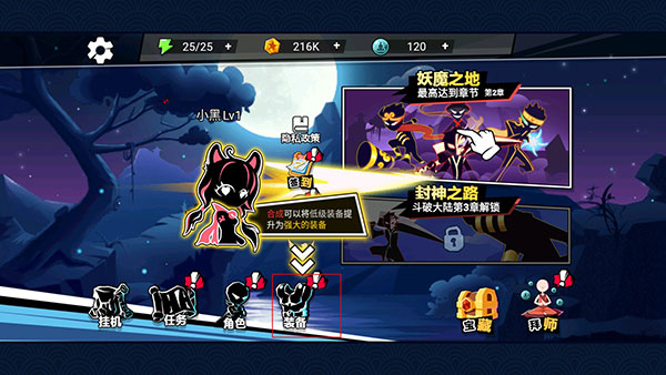 火柴人功夫之王最新版