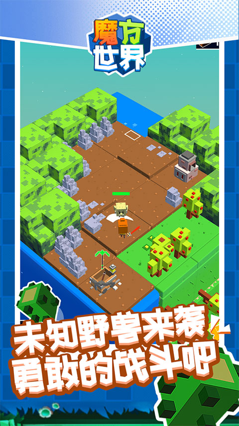 魔方世界官方正版