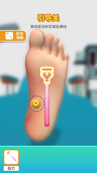 老板修个脚最新版