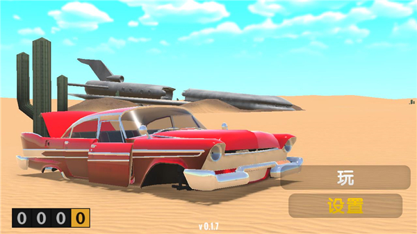 长途旅行2正版手机版