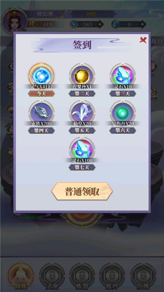 鬼谷修仙最新版