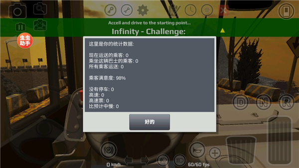 卡车头驾驶模拟器游戏(PBS2模拟驾驶器)中文版