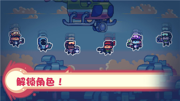 消毒别动队官方版