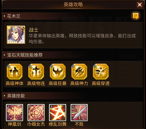 女武神之剑折扣服