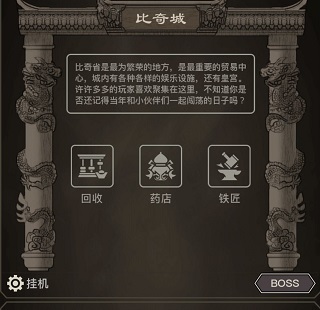 文字传奇最新版