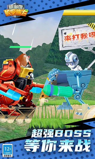 熊出没之机甲熊大官方正版