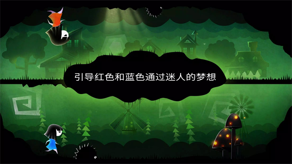 平行梦境手游官方版