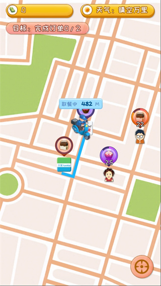 外卖来了正式版