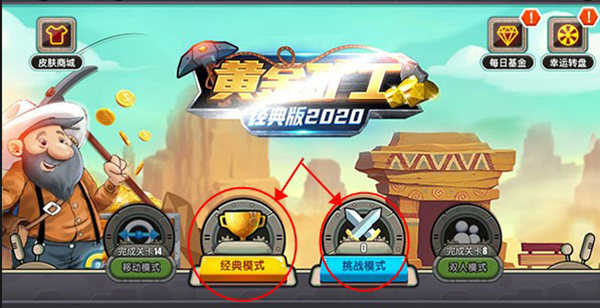 黄金矿工经典版