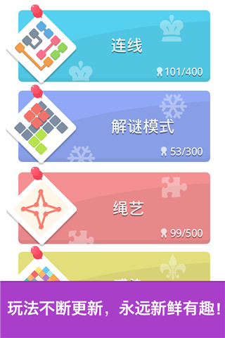 脑力达人官方版