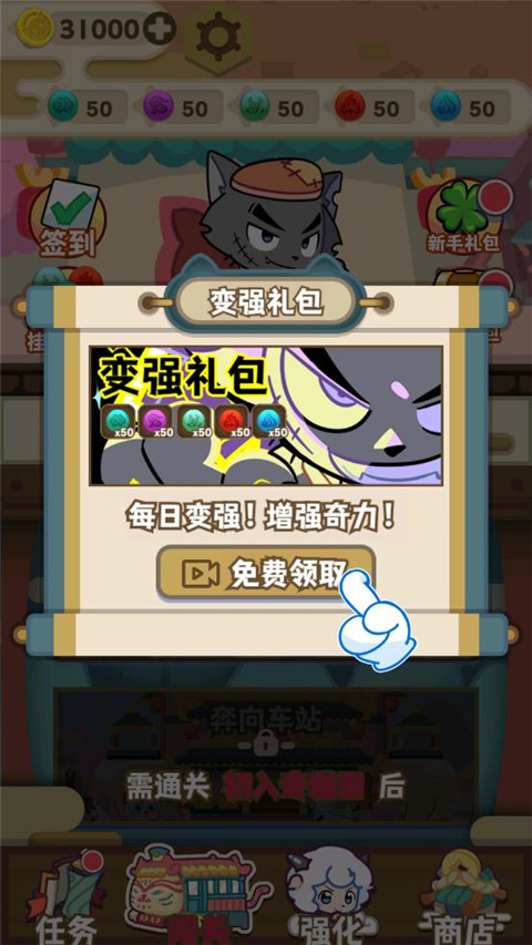 喜羊羊与灰太狼奇幻之旅游戏正版