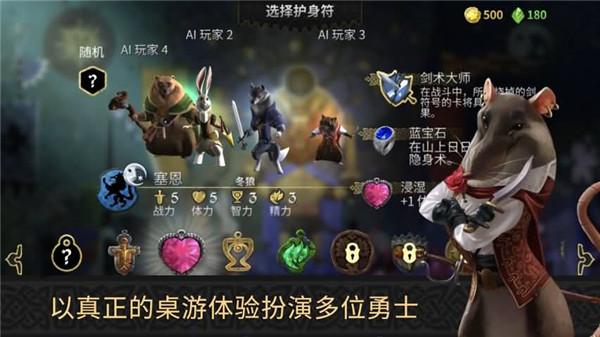阿门罗手机版(Armello)
