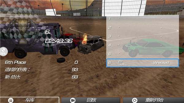 车祸救援模拟器官方版