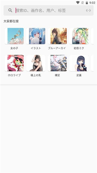 P站助手Lite官方正版