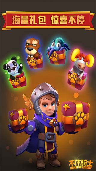 不休骑士中文版最新版