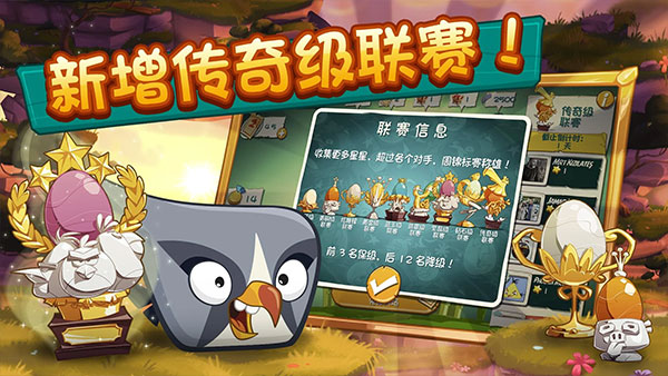 愤怒的小鸟2国际服最新版(Angry Birds 2)