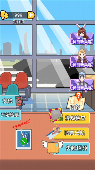 小小检票员官方版