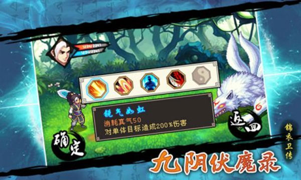 九阴伏魔录手游最新版