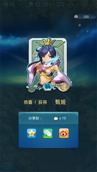 单机三国志2最新版本