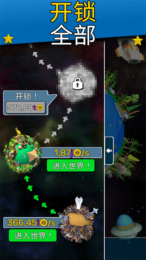 星球进化模拟器汉化版