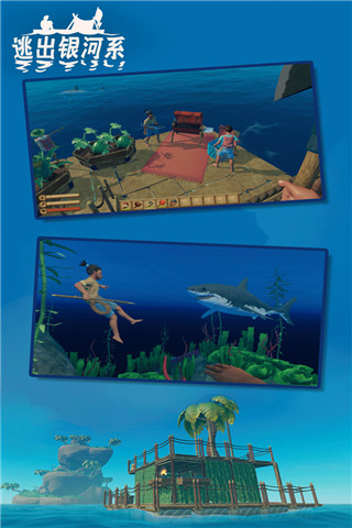 逃出银河系木筏求生官方正版