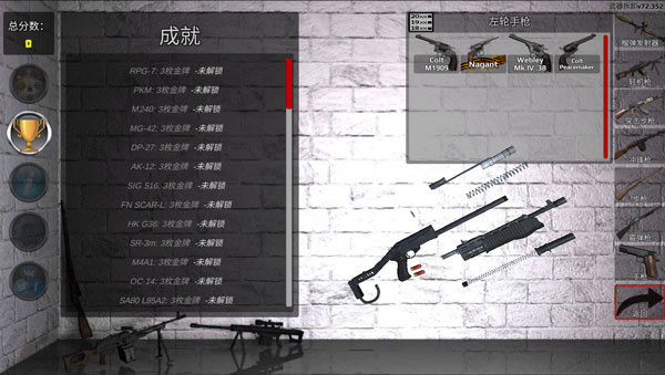 武器拆卸无广告版