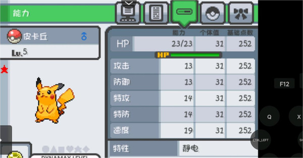 口袋妖怪燃之智手游最新版