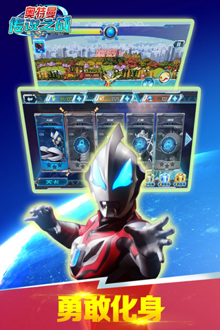 奥特曼传说之战2最新版本