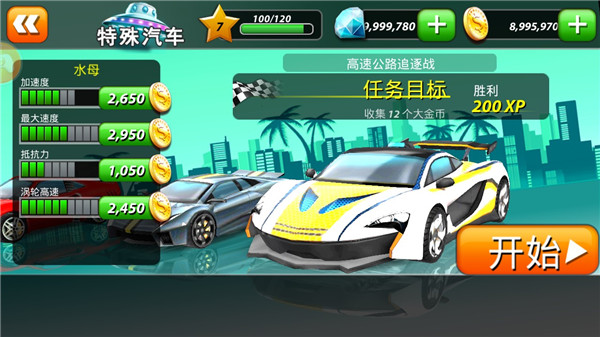 天天飙车最新版