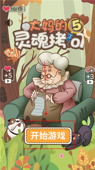 大妈的灵魂拷问5官方版