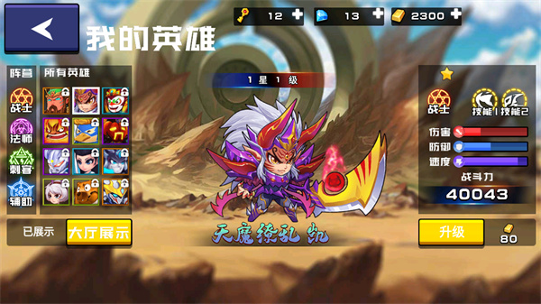 野王峡谷pk小游戏