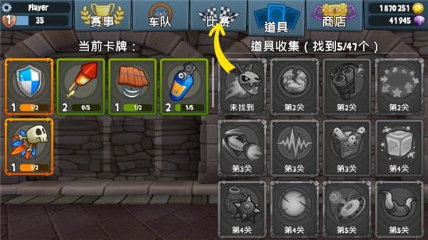 沙滩车竞速2全车辆解锁版