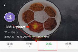 懂球帝app新版官方版