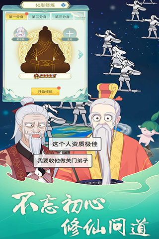 天道洪荒模拟器手游