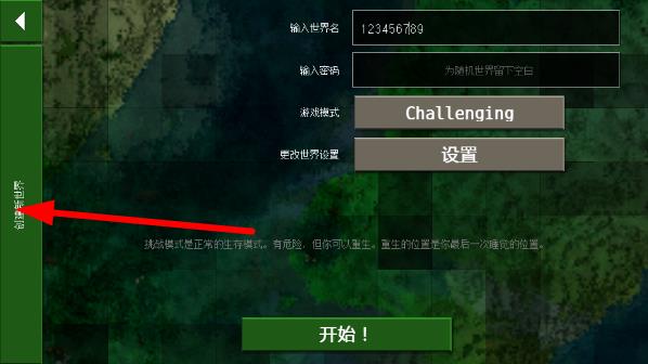 生存战争2原版中文版