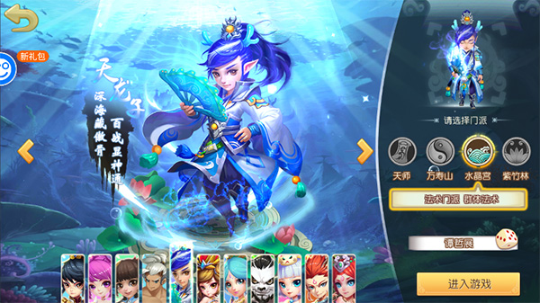 仙灵世界手游最新版