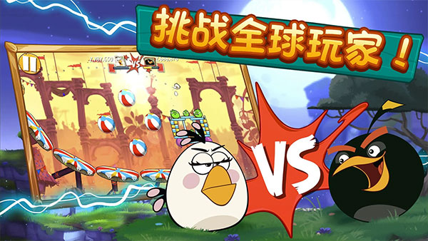 愤怒的小鸟2国际服最新版(Angry Birds 2)