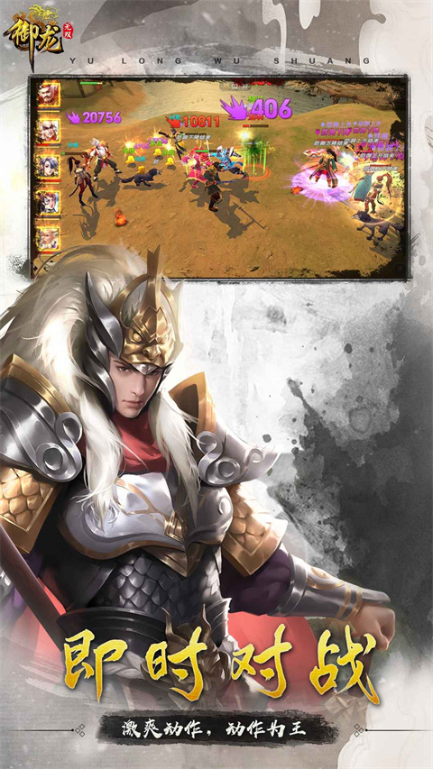 御龙无双官方版