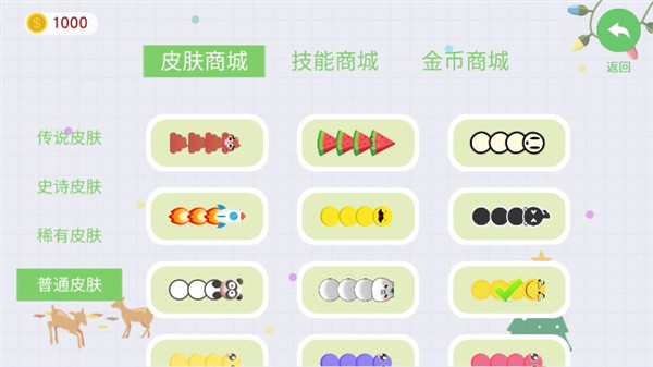 贪吃蛇大作战小米版APP