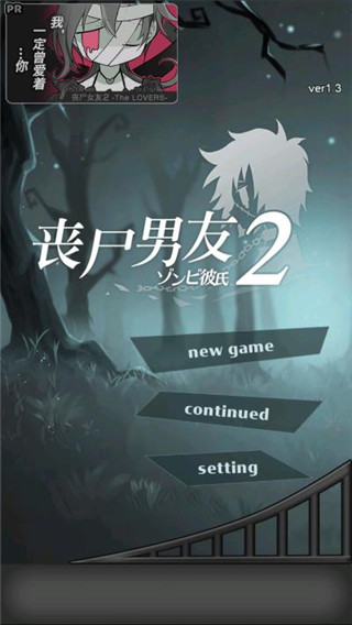 丧尸男友2中文最新版