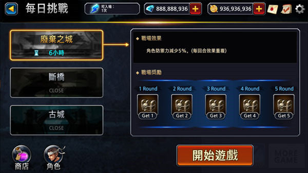 一击必杀官方版