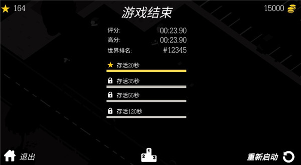 极速逃亡3完整版