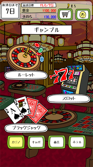 欠债要靠赌博来还2游戏