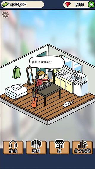 音乐家物语官方版