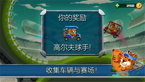 撞头赛车2破解版最新版